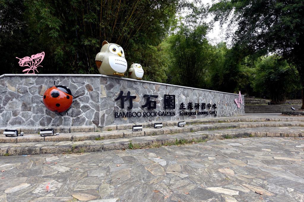 Sun Moon Lake Bamboo Rock Garden Yuchi Εξωτερικό φωτογραφία